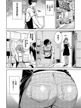 [すがいし] たべざかり_218