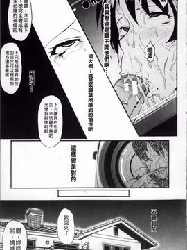 [SINK] アへかん!_023