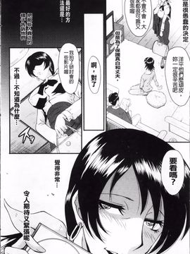 [SINK] アへかん!_024