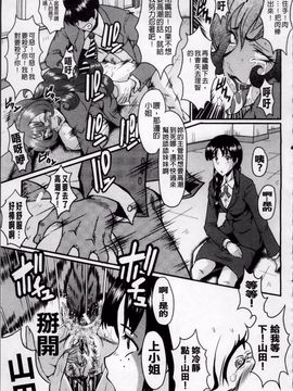 [SINK] アへかん!_035