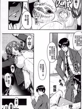 [SINK] アへかん!_039