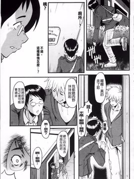 [SINK] アへかん!_045