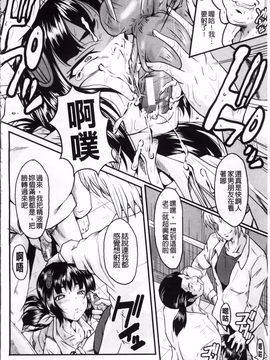 [SINK] アへかん!_048