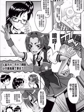 [SINK] アへかん!_061