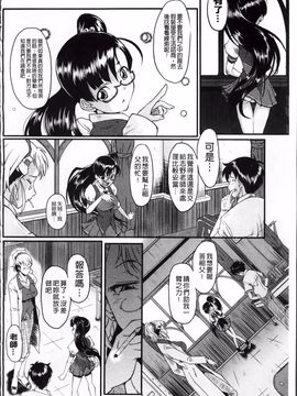 [SINK] アへかん!_072