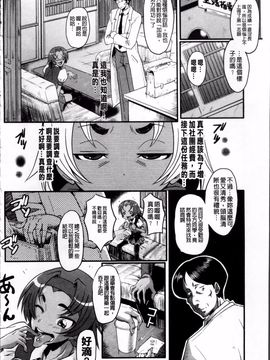 [SINK] アへかん!_074