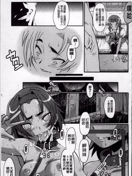 [SINK] アへかん!_075