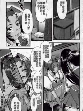[SINK] アへかん!_087