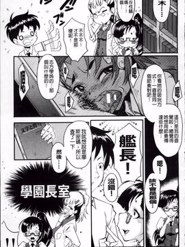 [SINK] アへかん!_091