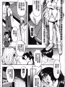 [SINK] アへかん!_092