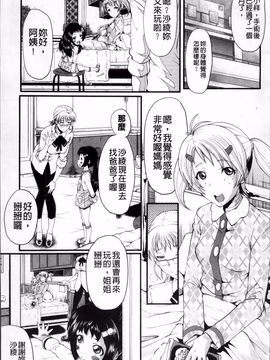[SINK] アへかん!_123