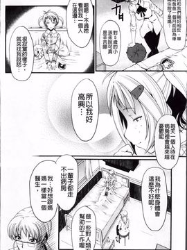 [SINK] アへかん!_124