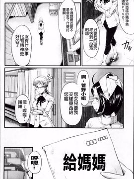 [SINK] アへかん!_126
