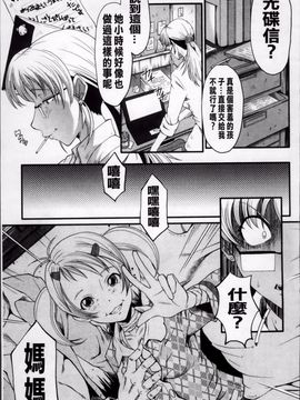 [SINK] アへかん!_127