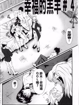 [SINK] アへかん!_144