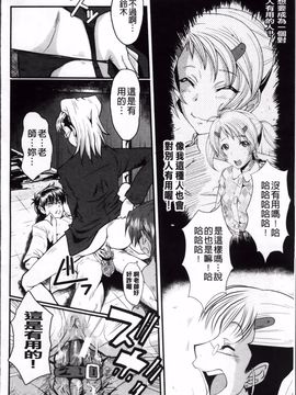 [SINK] アへかん!_162