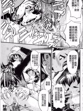 [SINK] アへかん!_189