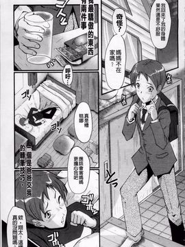 [SINK] アへかん!_195