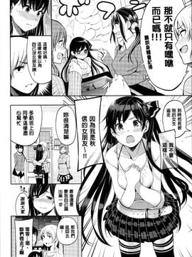 [santa] キミとナカよし_009