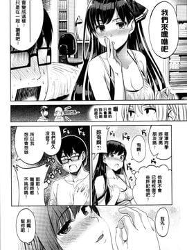 [santa] キミとナカよし_011