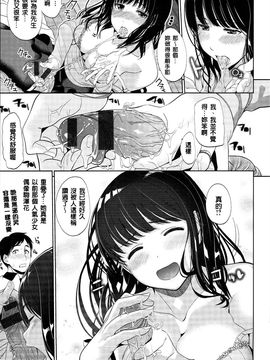 [santa] キミとナカよし_032