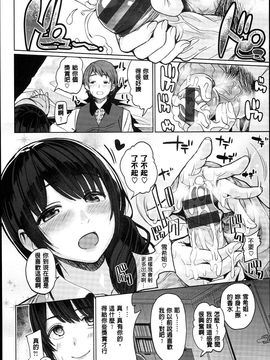 [santa] キミとナカよし_073