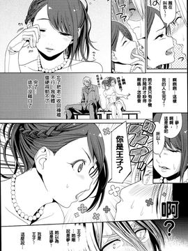 [santa] キミとナカよし_089