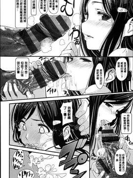 [santa] キミとナカよし_149
