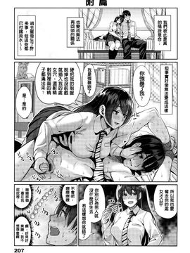 [santa] キミとナカよし_212