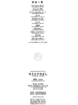 [santa] キミとナカよし_215