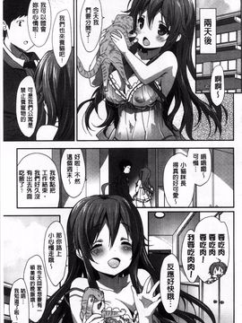 [emily] くりぃみぃパイ_116