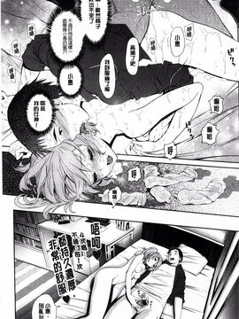 [美矢火] オトメヒメ_083