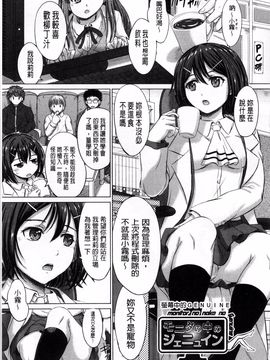 [稲鳴四季] 女子校生受精カタログ_107