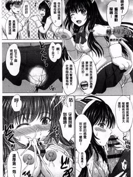 [稲鳴四季] 女子校生受精カタログ_157