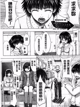 [稲鳴四季] 女子校生受精カタログ_159