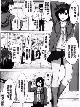 [稲鳴四季] 女子校生受精カタログ_160