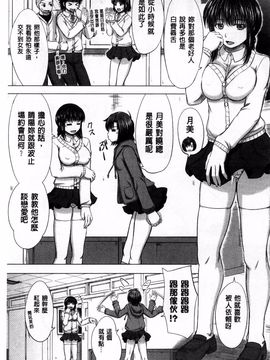 [稲鳴四季] 女子校生受精カタログ_161