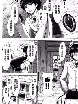 [稲鳴四季] 女子校生受精カタログ_163