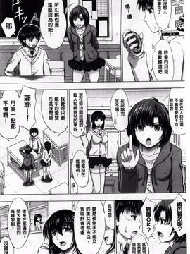 [稲鳴四季] 女子校生受精カタログ_164