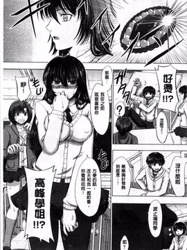 [稲鳴四季] 女子校生受精カタログ_165