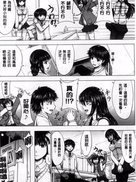 [稲鳴四季] 女子校生受精カタログ_166