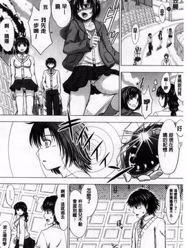 [稲鳴四季] 女子校生受精カタログ_189