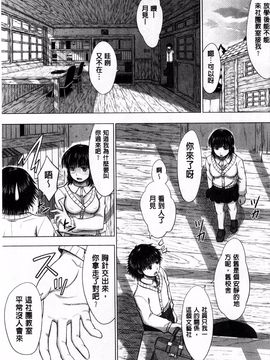 [稲鳴四季] 女子校生受精カタログ_190