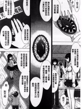 [稲鳴四季] 女子校生受精カタログ_191