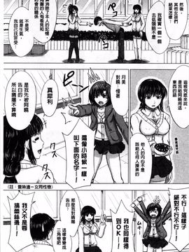 [稲鳴四季] 女子校生受精カタログ_208