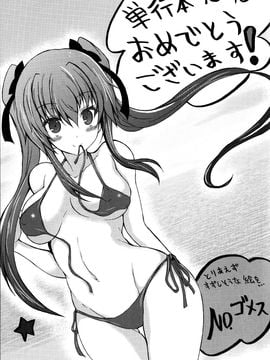 [楠木りん] 誘惑ピットイン_186