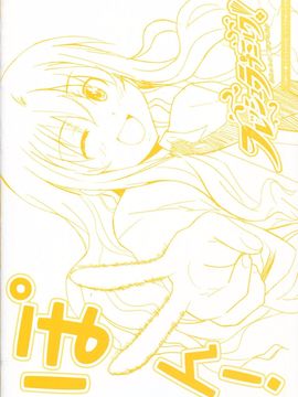 [PONPON] ふれっしゅ・ラブミルク_004
