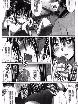[PONPON] ふれっしゅ・ラブミルク_159