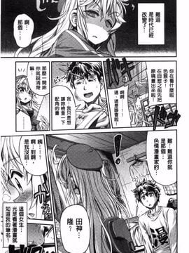 [日月ネコ] まん×こい エロ漫画で始まる恋のプロット_014