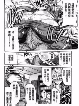[日月ネコ] まん×こい エロ漫画で始まる恋のプロット_017